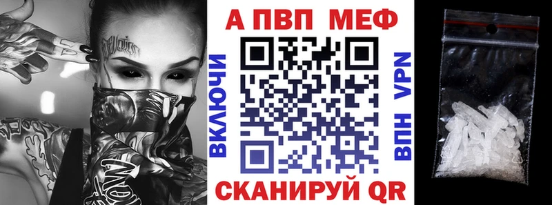 A-PVP Соль  Павловская 