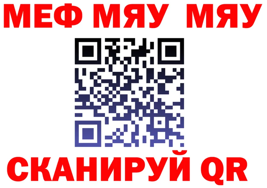 МЯУ-МЯУ 4 MMC сайт площадка OMG Павловская