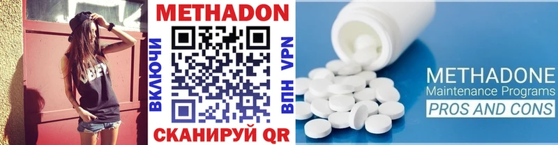 МЕТАДОН methadone  цена   kraken как зайти  Павловская 