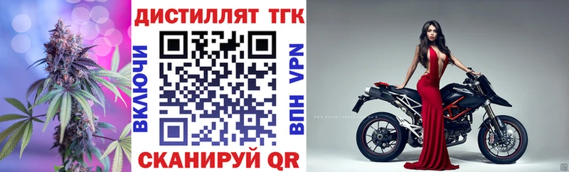 цена наркотик  Павловская  OMG ссылка  Дистиллят ТГК гашишное масло 